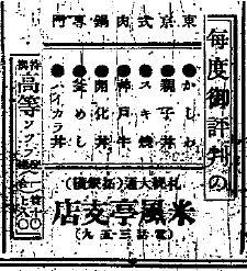19120613nCJ.JPG
