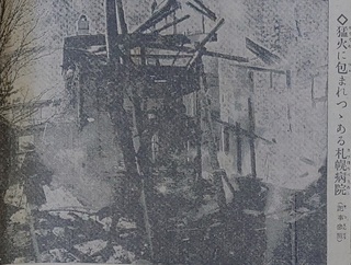 19200327猛火の札幌病院.jpg