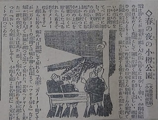 19200418M̏t.jpg