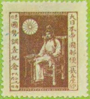 19201001記念切手.jpg