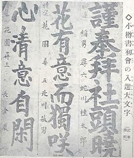 19210108M.jpg