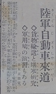19210112Rԗ.jpg