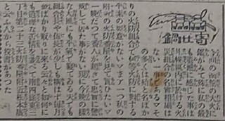 19210416投書jpg.jpg