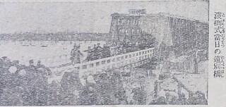 19220310遠別橋の渡橋式.jpg