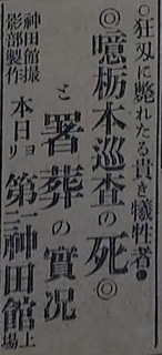 19220328映画広告.jpg