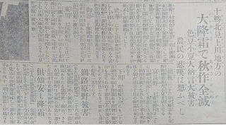 19220629降霜で秋作全滅.jpg