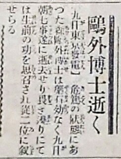 19220710鴎外往く.jpg