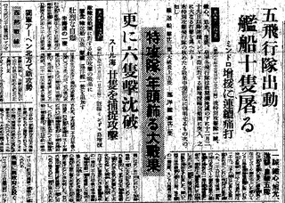 道新19450101大本営発表.jpg